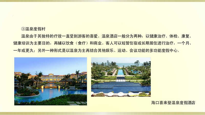 度假酒店裝飾設計