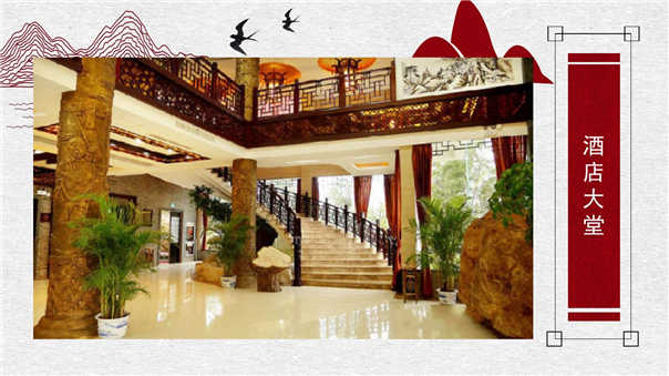 主題酒店設計方案