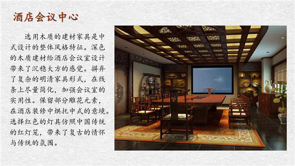 主題酒店設計方案