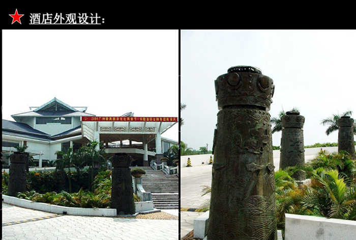 長隆商業空間酒店設計 長隆商業空間酒店設計