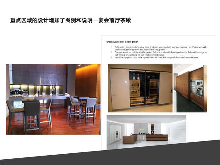 連鎖酒店設計標準化設計 　