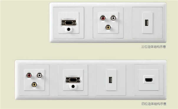 酒店設計電視插座