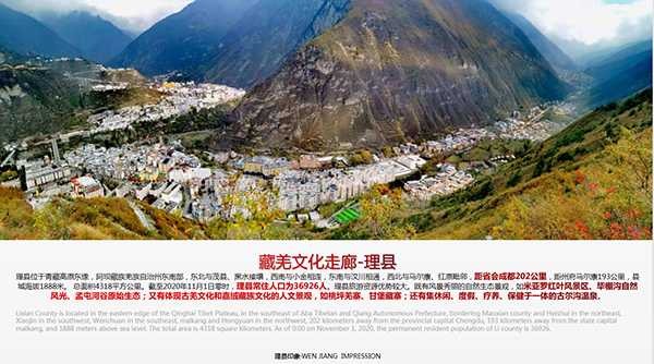 理塘酒店區(qū)位的地理風(fēng)貌